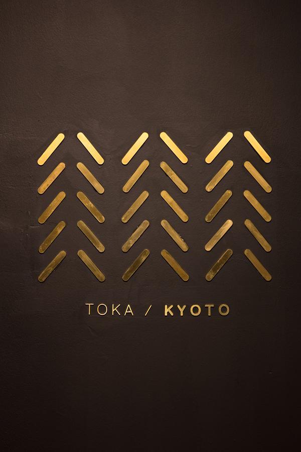 Luxury Designer Private Room Hotel Toka Central Kyoto Extérieur photo